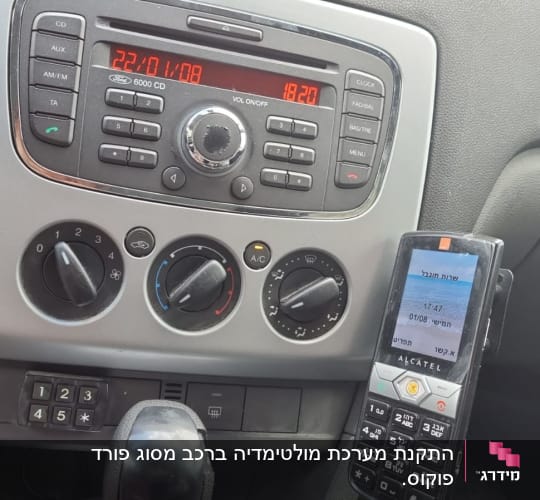 מערכת רדיו לרכב עם כפתורי שליטה ותצוגה דיגיטלית